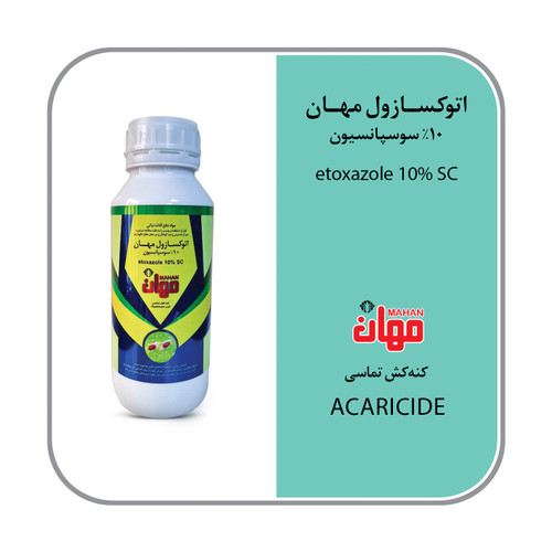باروک اتوکازول مهان 10% 500 سی سی