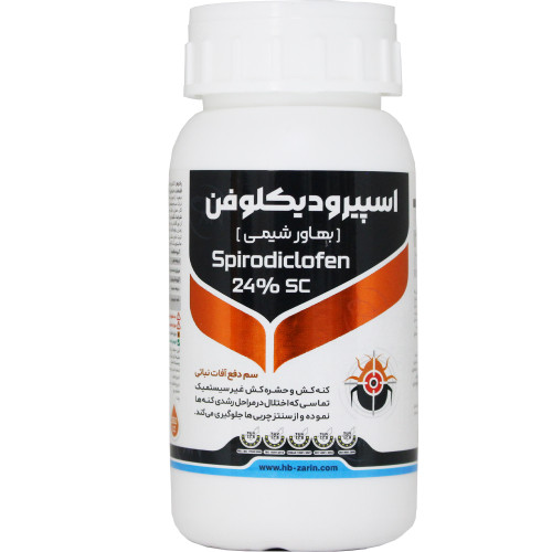 انویدور حشره کش و کنه کش اسپیرودیکلوفن 24% اس سی بهاور شیمی 250 سی سی