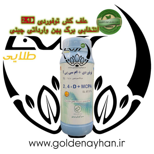 علف کش توفوردی + ام سی پی آ چینی 1 لیتری
