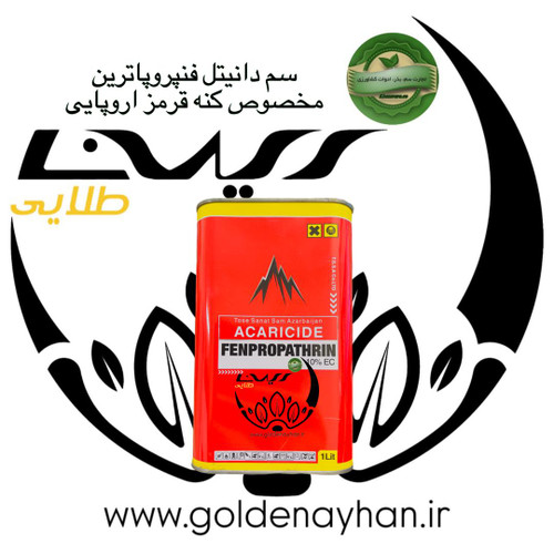 سم کنه کش دانیتل (فنپروپاترین) یک لیتری