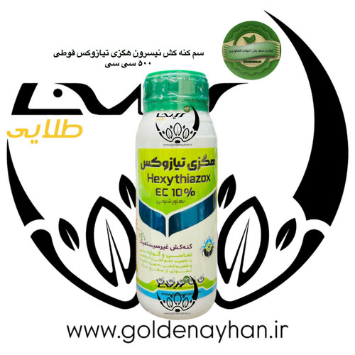 نیسرون کنه کش هگزی تیازوکس 10% ای سی بهاور شیمی نیم لیتری