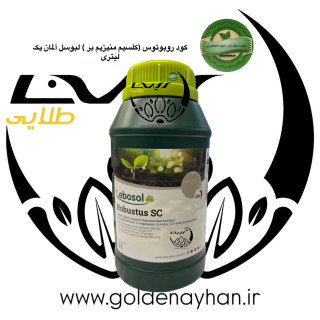 کود کلسیم -بر-منیزیم-لبوسل روبوستوس قوطی یک لیتری