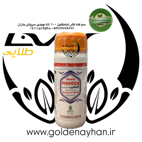 ابامکتین ۱۰۰ سی سی ۲۰٪ مناسب برای کنه قرمز مرکبات